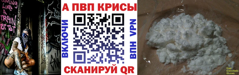 APVP Crystall сколько стоит даркнет состав Обоянь