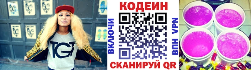МЕГА зеркало  Обоянь  Кодеин Purple Drank 