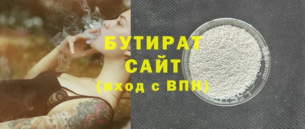 бутират Медногорск
